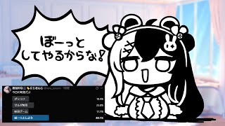 【 ぼーっとします 】何もしないです。ただ、ぼーっとします【 にじさんじ / 夜見れな 】