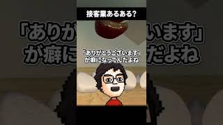 昔バイトしてた時に教えてもらった作法 #shorts #vtuber #ゲーム実況