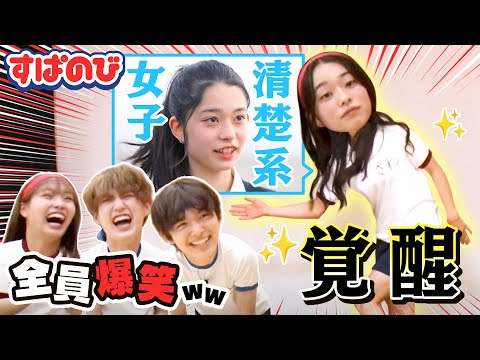 【武者修行の旅】清楚系JKかと思いきや…意外な素顔が明らかに👀大道芸に挑戦するも現場は爆笑が止まらない!?🤣｜すぱのびはABEMAで