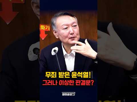 2억 치 <strong>공짜</strong> 여론조사가 단순 정치 조언?