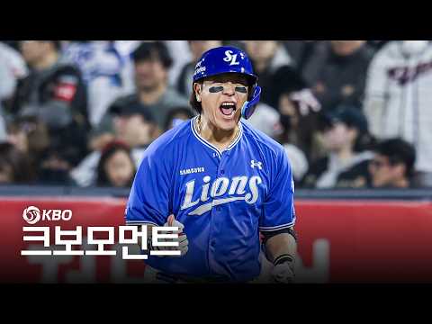 [삼성 vs KT] 강한 9번 타자, 삼성 강민호가 다시 역전을 만듭니다! | 4.4 | 크보모먼트 | KBO 야구 하이라이트