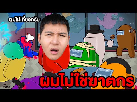 Among-Us-ศึกเดือดสตู-Epic-Time Among-Us-ศึกเดือดสตู-Epic-Time