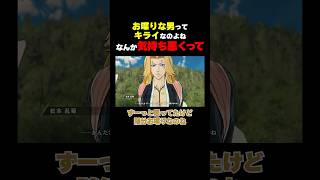 【悲報】お喋りな男って気持ち悪いらしい【BLEACH Rebirth of Souls】　     #bleach  #切り抜き #リバソル