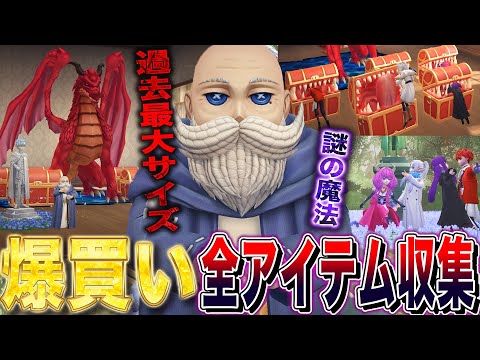 【第五人格】フリーレンコラボアイテムを全回収して飾ってみたら凄すぎたｗｗｗ【唯】【identityV】