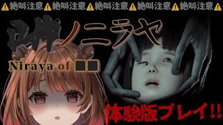 【■■ノニラヤ】公式さん、ウキウキで指名したって本当ですか・・？【柚原いづみ / ななしいんく】