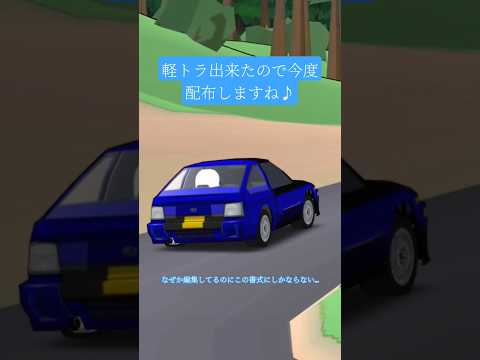 軽トラ配布予告☆配りたくて仕方ない←?#frレジェンド #軽トラ #リバリー配布 #スバルサンバー