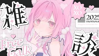【 #雑談 】遅くなったけどライブも8月もおつかれさまでした🍻【 #VTuber 🐱 #るしえ 】