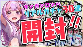 ただいま！お土産開封と乾杯だあああああああああ!!｜雑談