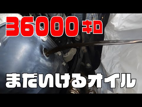 【オイル交換時期】1年6ヵ月36000キロに1回のオイル抜く