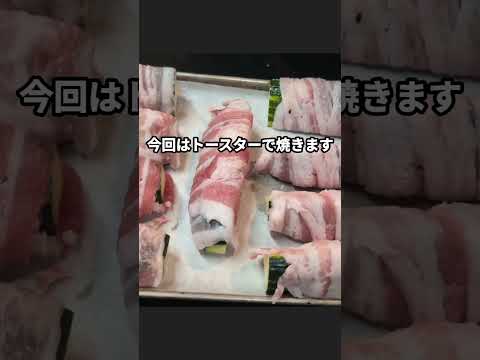 ズッキーニ肉巻きチーズ焼き #ズッキーニ #簡単レシピ #おうちごはん