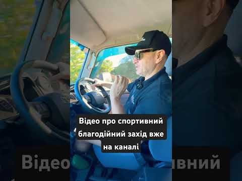 Про цікавий спортивний благодійний захід. #австралія