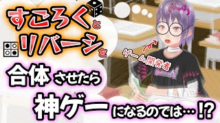 ゲーム開発者「すごろくとリバーシを合体させたら神ゲーになるのでは…！？」【unity1week】