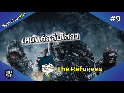 [Frostpunk]เหมันต์ถล่มโลกา9