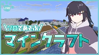 【Minecraft/たぐるぅサーバー】マイクラを遊びたい気持ちだけあります【Vtuber/ルゥ＝リエ】