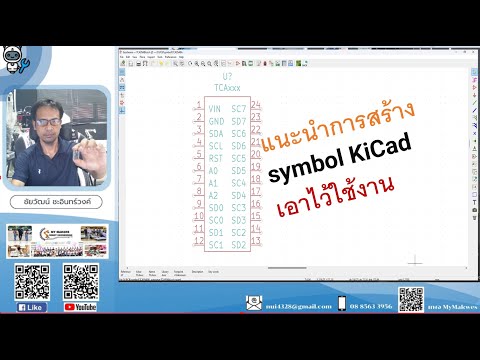แนะนำการสร้างsymbolkicadเอา