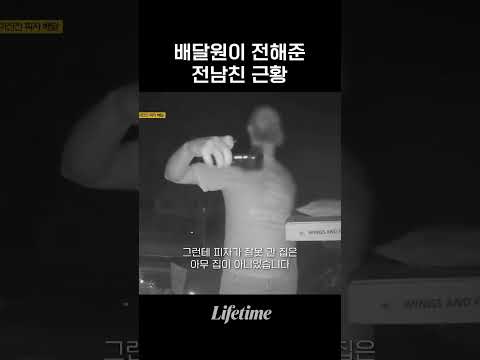 피자랑 같이 온 <strong>전남친</strong> 근황