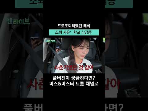 누구나 공감 가능한 윤태화의 조퇴 <strong>사유</strong>