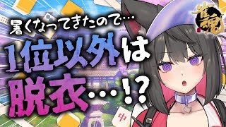 【雀魂／麻雀】段位戦！最近暑いので脱ぐか！🀄雀豪1から始める雀聖への道198日目【蘇芳またたび／Vtuber】