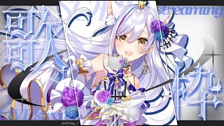 ゲリラ配信！【歌枠/カラオケ】お昼のまったり雑談＆歌枠！【Vtuber神城くれあ】