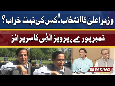 Punjab CM election | Number Game Or Neyat Kis Ki Kharab | Pervez Elahi Ka Surprise