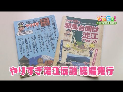エンジョイYonaGo!~米子市からのお知らせ~【4/25放送開始分】