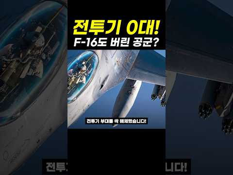 의외로 전투기 0대 <strong>국가</strong>?