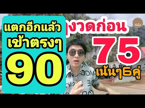 สรุปหวย-โค้งสุดท้าย-บนล่างเข้า สรุปหวย-โค้งสุดท้าย-บนล่างเข้า