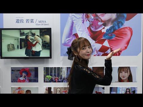 MINA (East Of Eden)コメントムービー - AKIBA LOST SPECIAL GALLERY TGS2025