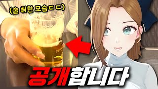 [빨간약 주의] 실친이랑 술 왕창 먹는 실제 v-log