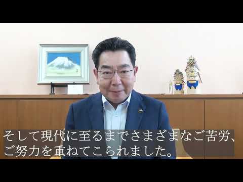 昭和14年生まれの米寿を迎える方へ米沢市長よりお祝いのメッセージ