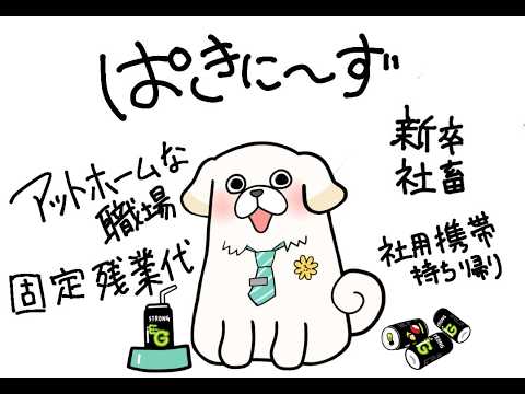 【#初見さん歓迎 /雑談】夜伽家の新しい社畜犬のお披露目【#夜伽フレイヤ】