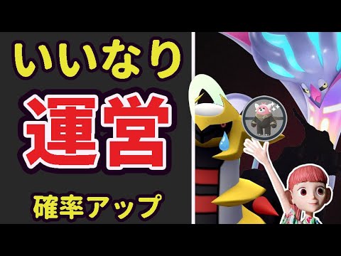 出なかった限定を急に確率アップ！もう公式が〇〇の言いなりに！