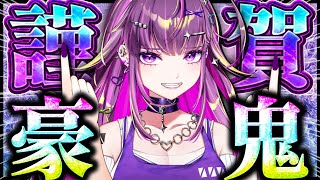 【 スト6 】 新年初ギャル豪鬼  21時から歌広場淳【羽流鷲りりり｜ななしいんく】