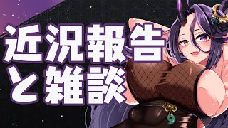 【近況報告】お久しぶりでございます。声調整とかそんな話。【暁月和音┆VTuber】