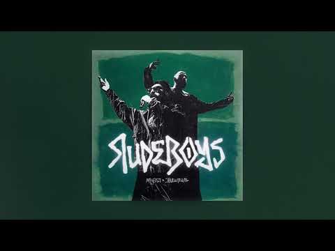 Miyagi & Эндшпиль - RudeBoys (Official Audio)