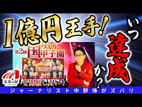 【速報】3月10日ウルトラ開運日に何を挑戦する？