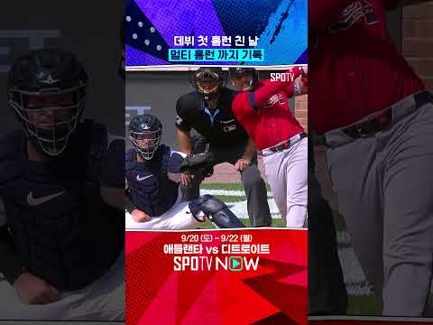 겹경사 터진 알바레스 Jr. 
