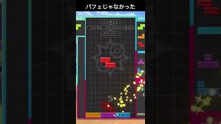 パフェかと思ってたら1列残ってた
