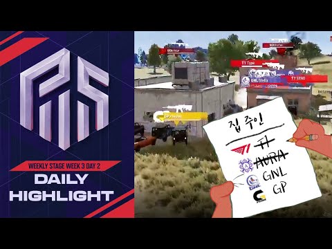 주인이 4번 바뀐 집😱 | 위클리 스테이지 WEEK 3 DAY 2 | 2024 PWS: PHASE 2