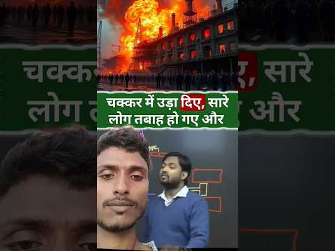 #ukraine #facts #motivation #khansir #armymotivation #khansirlogic #militarymotivation #khansirpatna