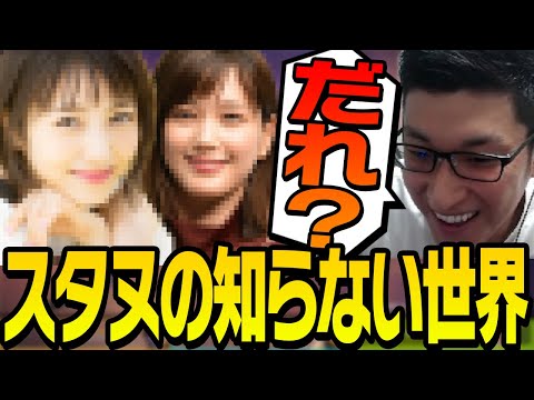 【NHK】最近テレビで見てる人は有名女優やアイドルよりも○○だと話すスタヌ【ApexLegends】