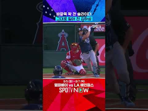 김하성의 안타엔 밀어치기가 있다 