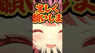 こんなホワイトな会社いいな… #shorts #vtuber #新人vtuber #ネタ