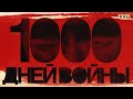 1000            (English subtitles) @Max_Katz