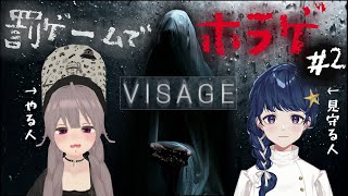 [LIVE] 【VISAGE】ホラゲ？？余裕だが？？見守り役を恐怖のズンドコに落とす【新人Vtuber】