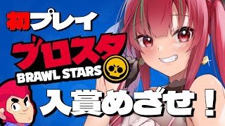 【#ブロスタ】#1 ⋮ Vtuberハロウィンカップ【ドリプロV／愛音クレナ】#PR ぶいきゃす