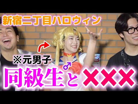 「10年ぶりの再会で女にされましたｗｗｗ」新宿二丁目にいる人達に個人的ニュースを聞いてみたら回答がヤバかったwwwww