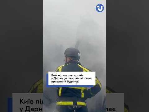 Уламки дрона впали на будинок! Моторошні наслідки атаки рф на Київ | 12 жовтня