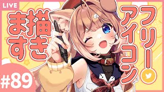 【お絵描き配信】リクエストで描く！フリーアイコン！#89🍞🐶【四ノ宮しの/セルフ受肉Vtuber】