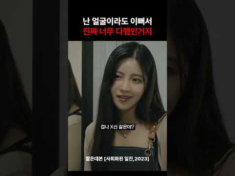 일진 <strong>참교육</strong> 하는 (구)일진